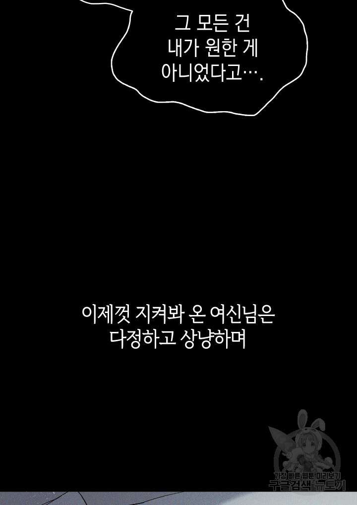 신들의 성좌 11화 3