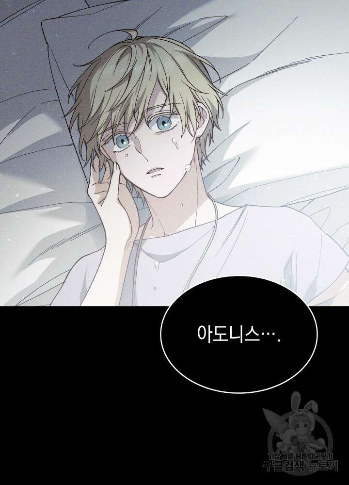 신들의 성좌 11화 4