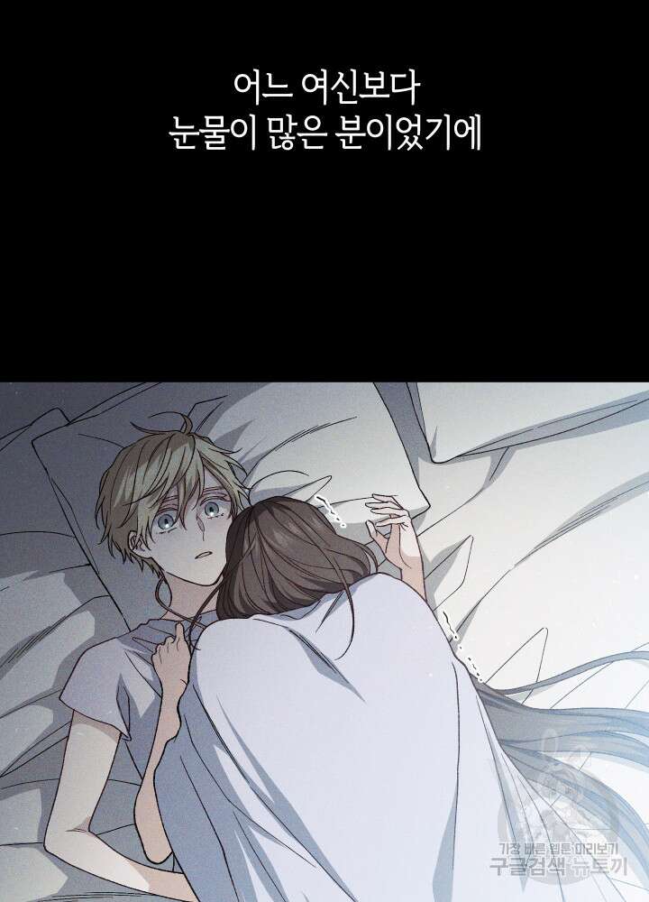 신들의 성좌 11화 5