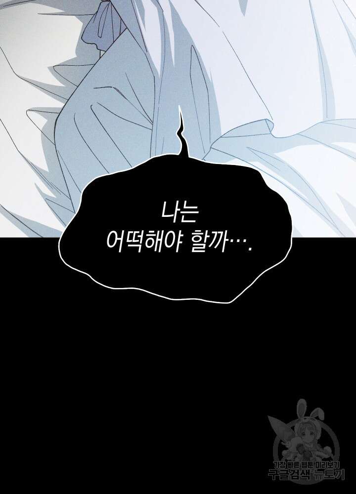 신들의 성좌 11화 6