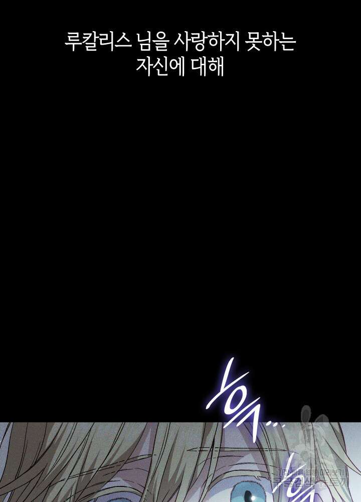 신들의 성좌 11화 7