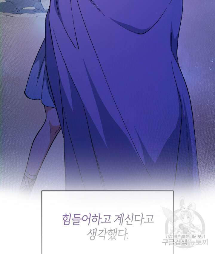 신들의 성좌 11화 11