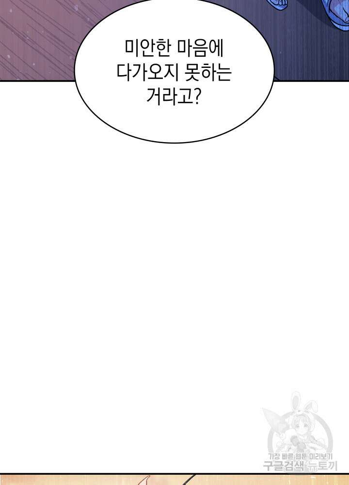 신들의 성좌 11화 16