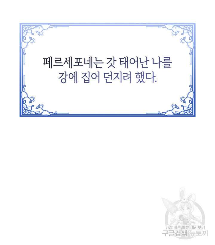 신들의 성좌 11화 19