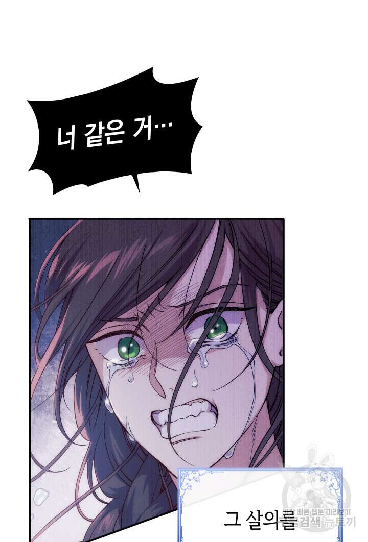 신들의 성좌 11화 20