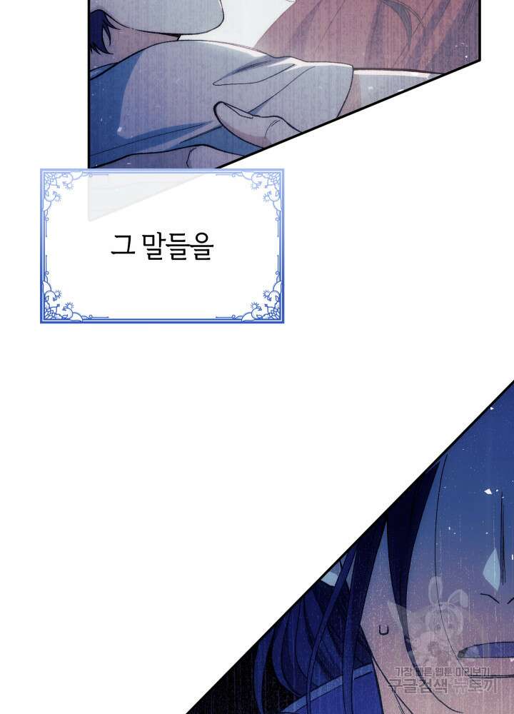신들의 성좌 11화 22