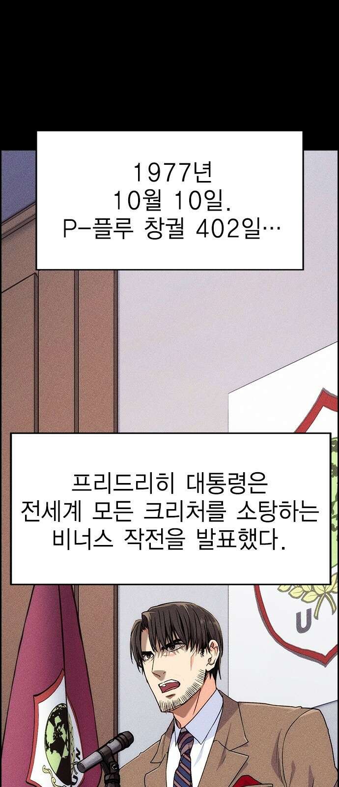 하우스키퍼 시즌3 1화 1
