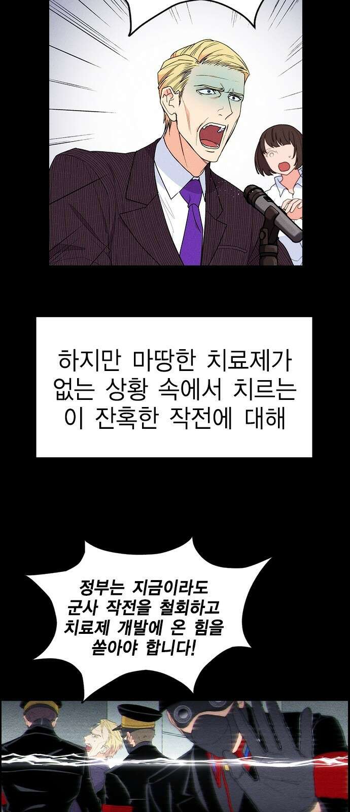 하우스키퍼 시즌3 1화 3