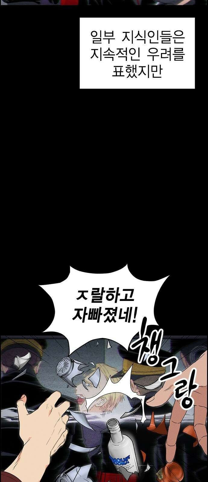 하우스키퍼 시즌3 1화 4