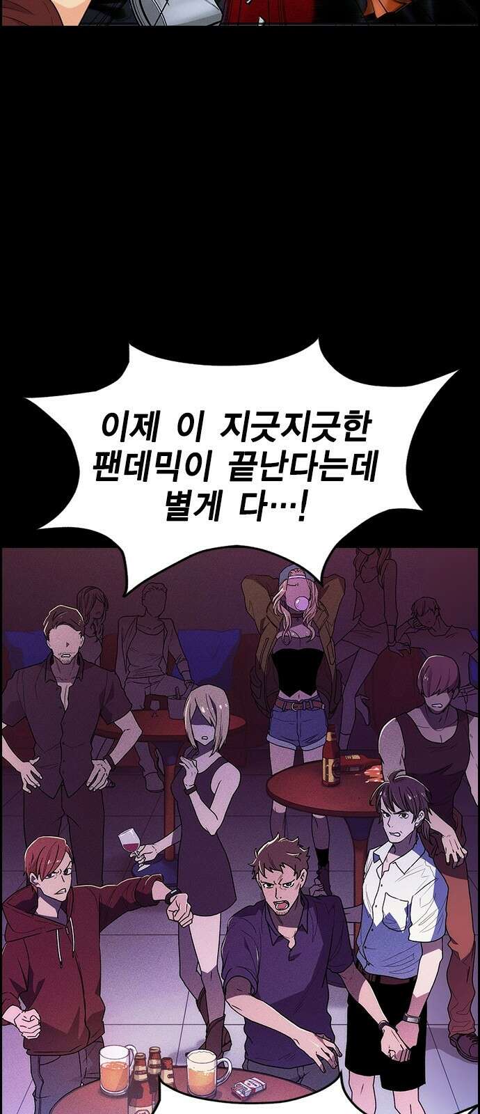 하우스키퍼 시즌3 1화 5
