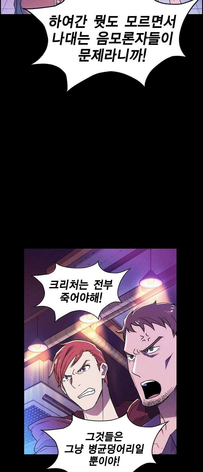 하우스키퍼 시즌3 1화 6