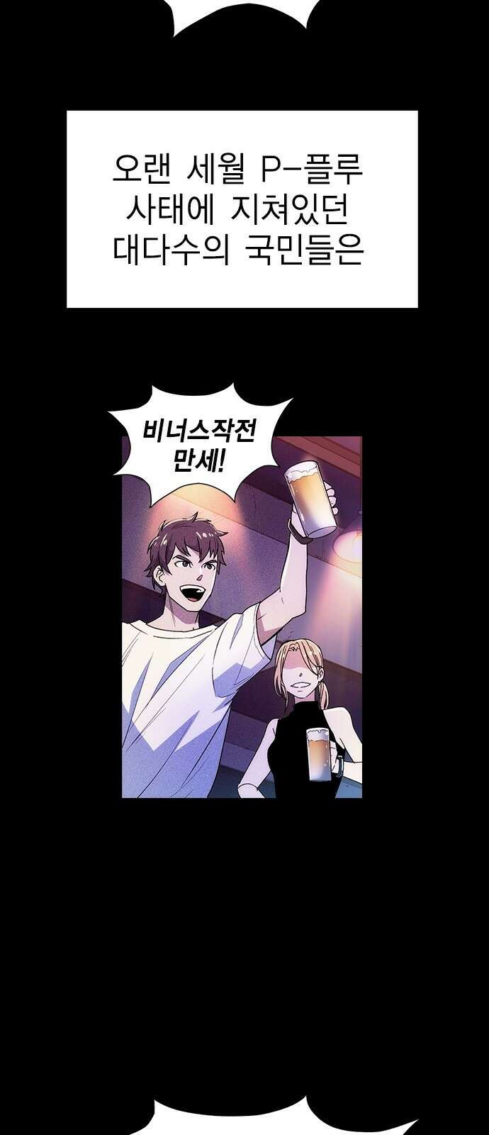 하우스키퍼 시즌3 1화 7