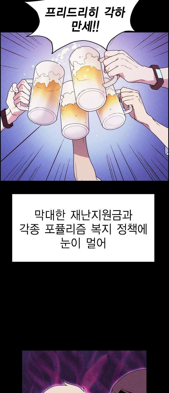 하우스키퍼 시즌3 1화 8