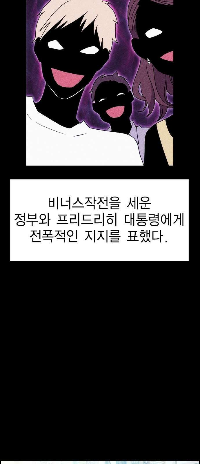 하우스키퍼 시즌3 1화 9