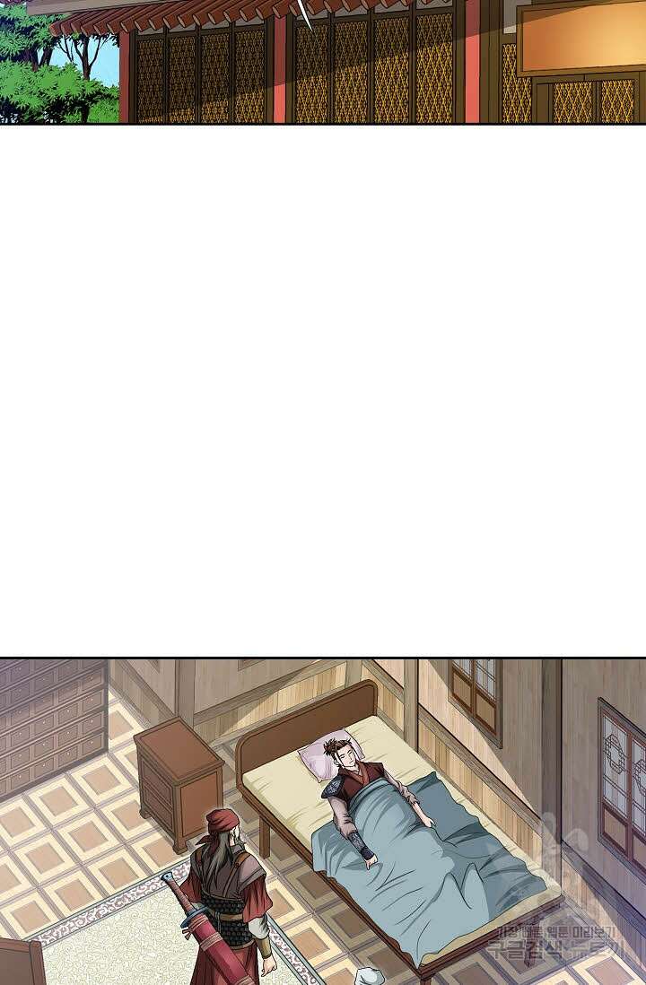 위사무적 14화 3