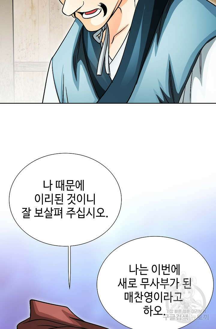 위사무적 14화 8