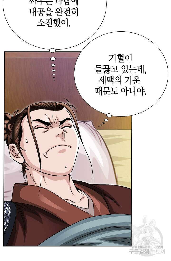 위사무적 14화 16