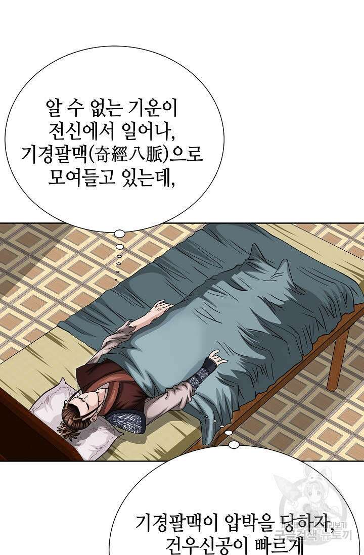 위사무적 14화 17