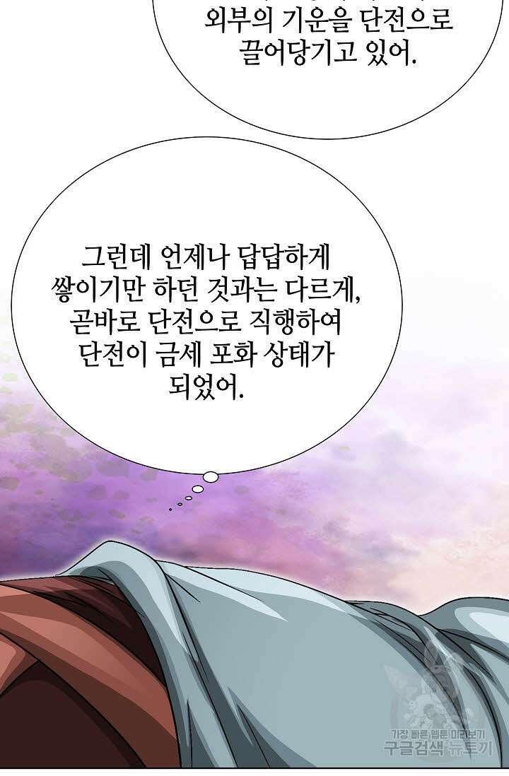 위사무적 14화 18