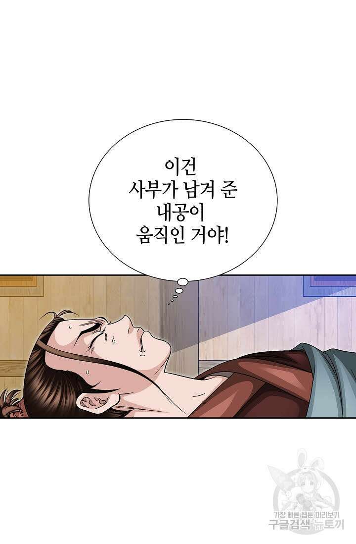 위사무적 14화 19