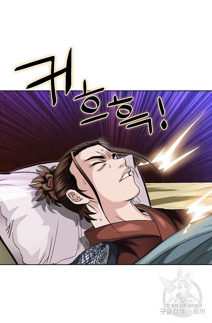 위사무적 14화 20