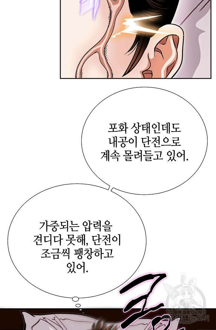 위사무적 14화 22
