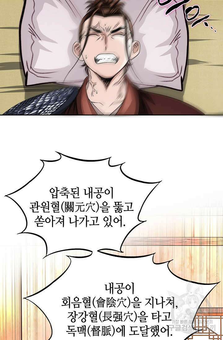 위사무적 14화 23