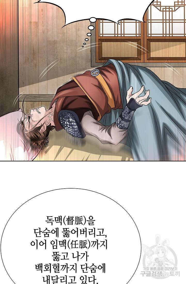 위사무적 14화 24