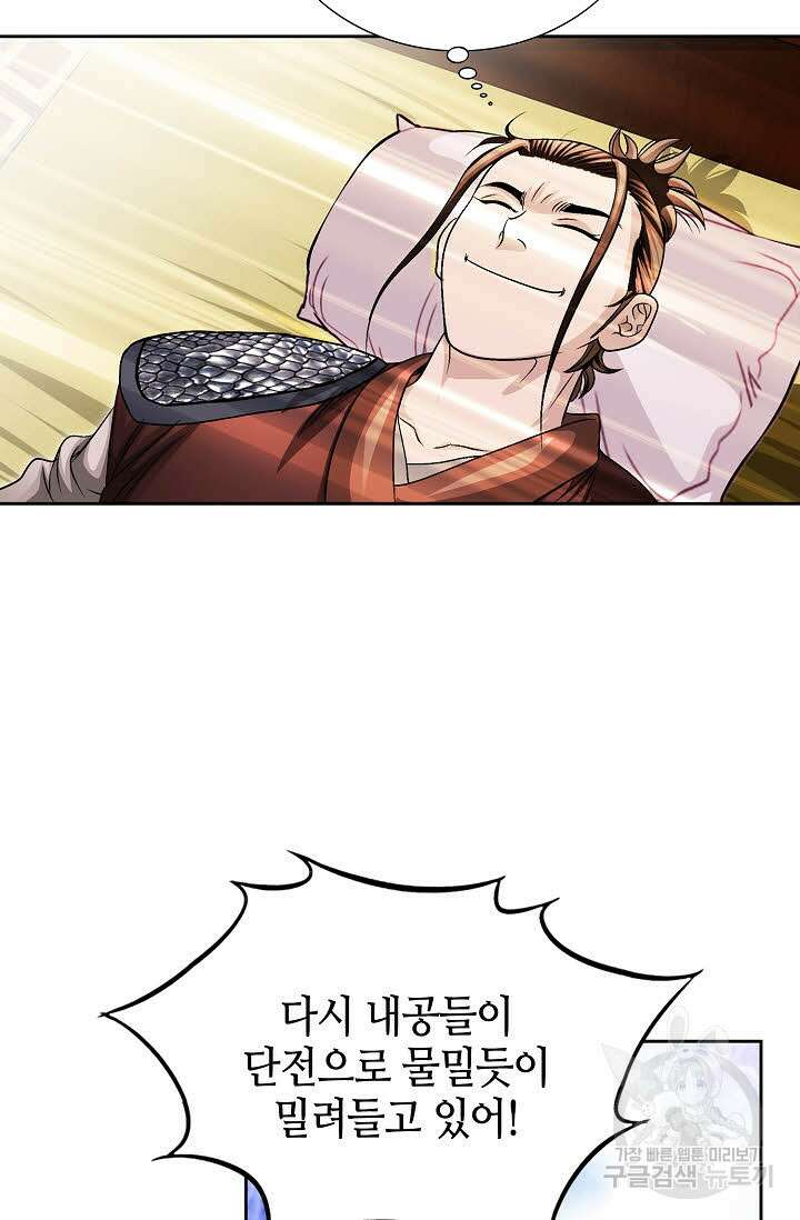 위사무적 14화 32