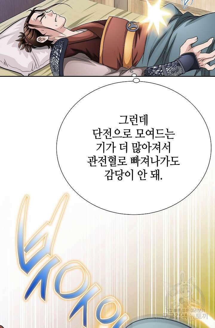 위사무적 14화 38