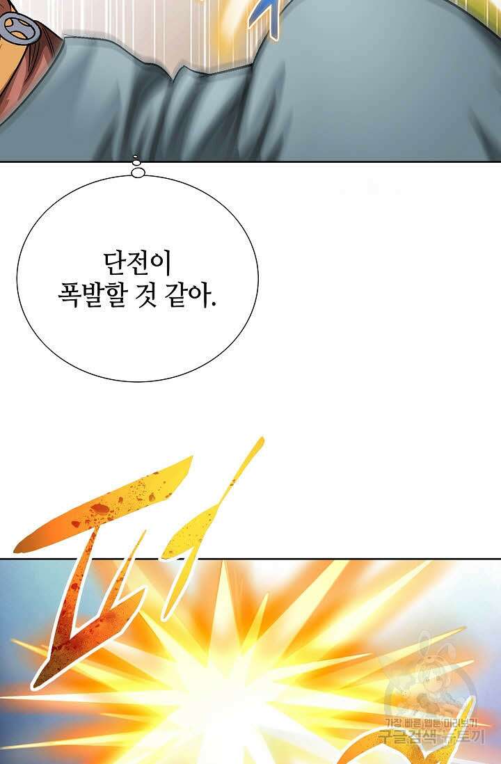 위사무적 14화 39