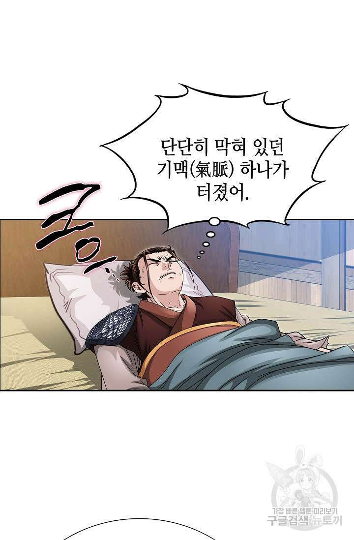 위사무적 14화 41
