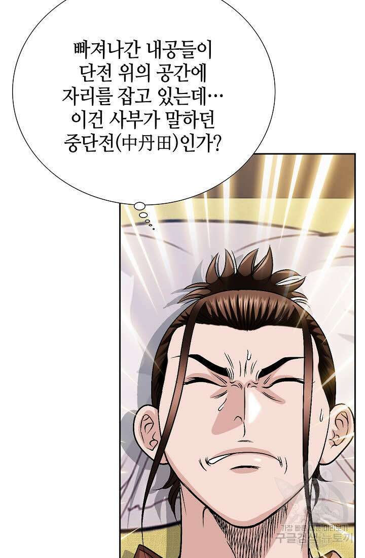 위사무적 14화 42