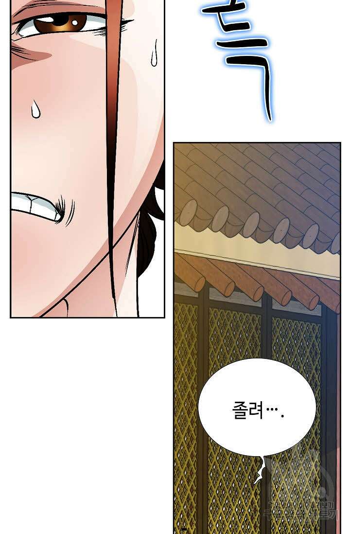 위사무적 14화 44