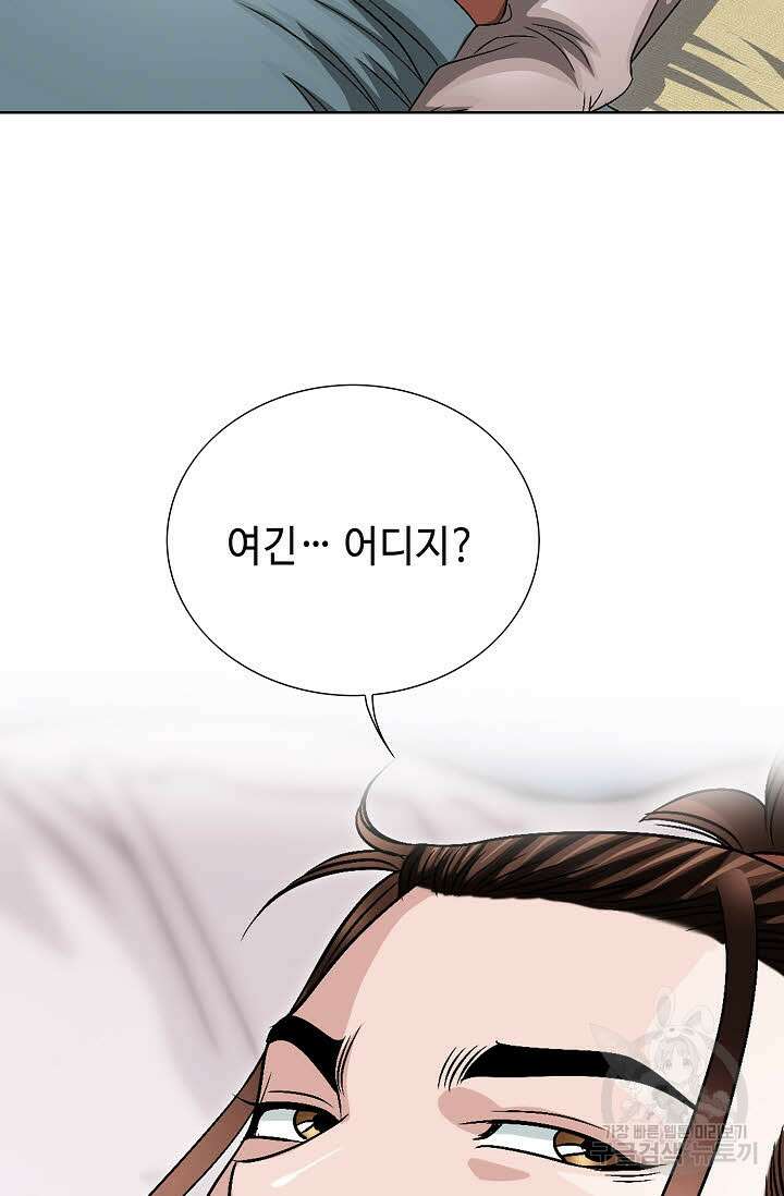 위사무적 14화 48
