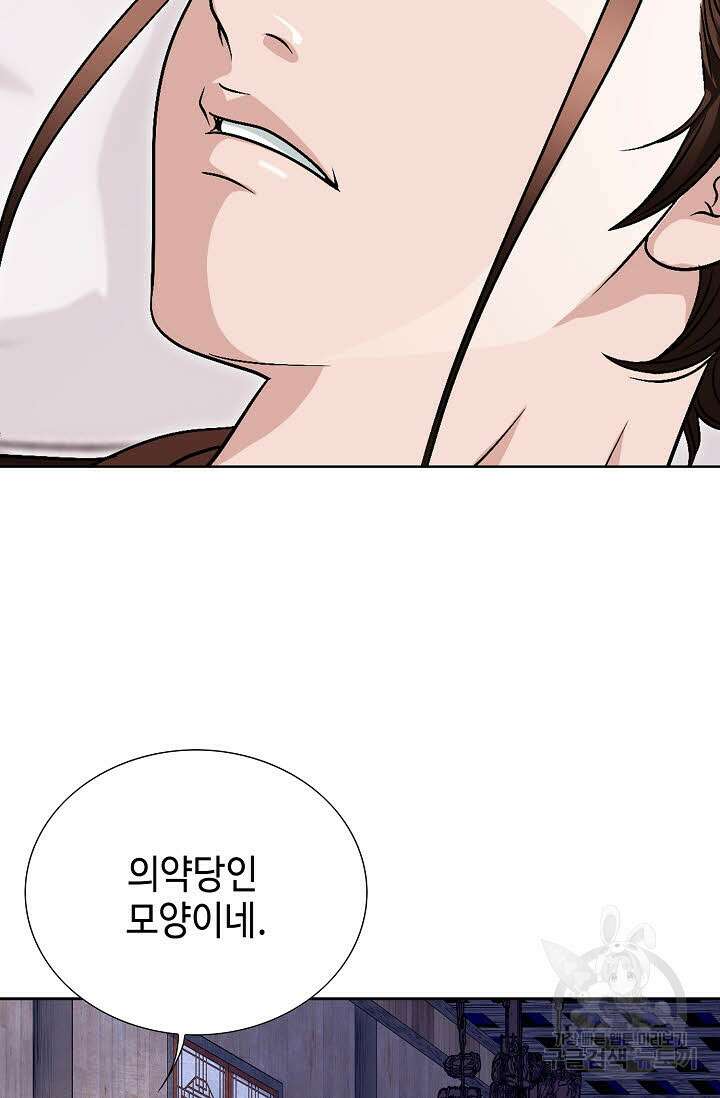 위사무적 14화 49