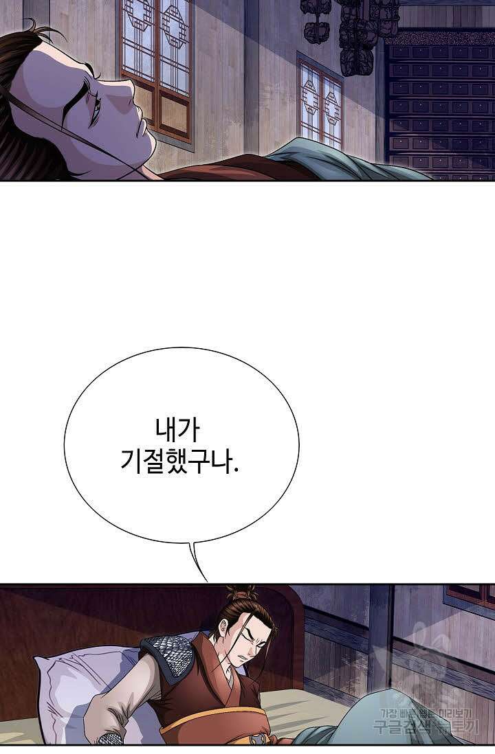 위사무적 14화 50