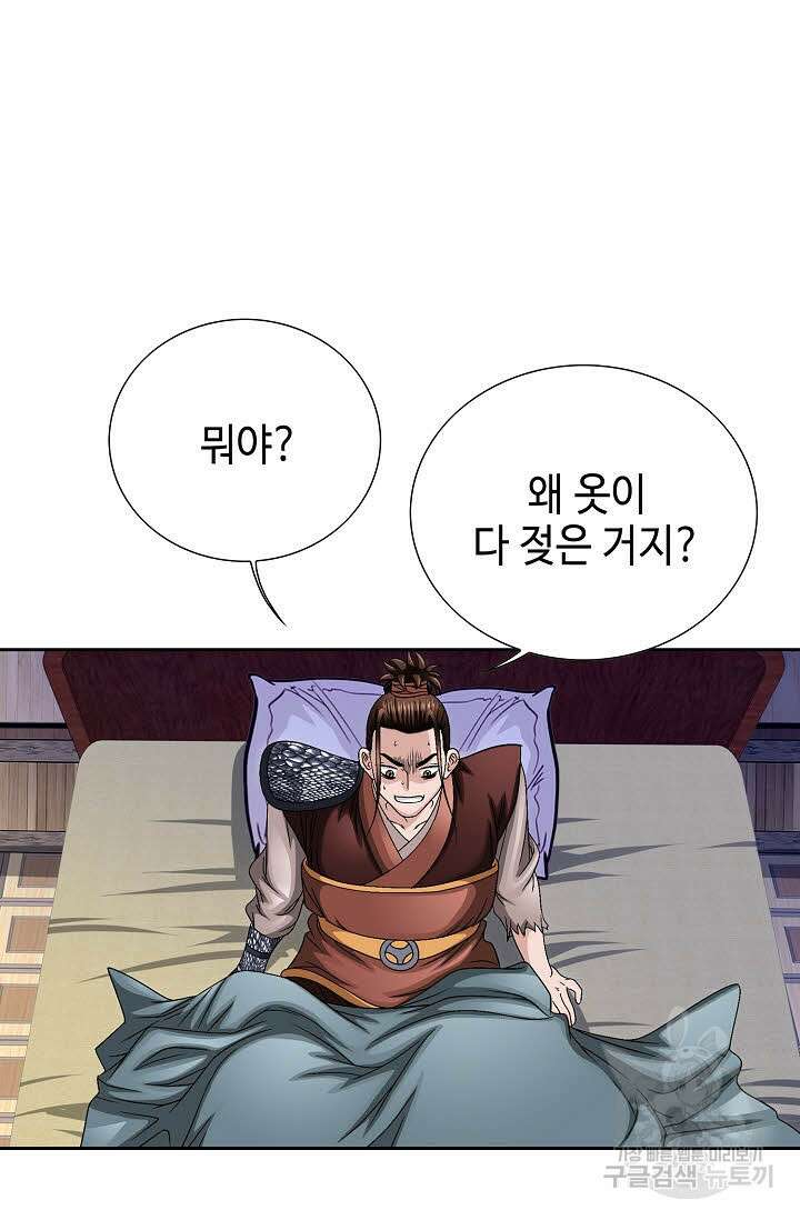 위사무적 14화 51