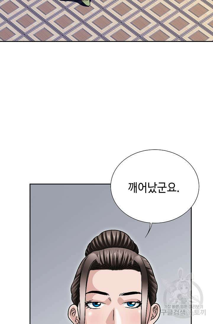 위사무적 14화 53