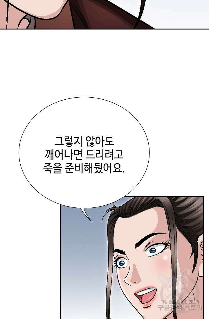위사무적 14화 57
