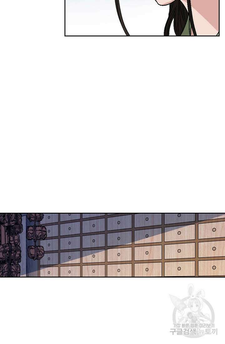 위사무적 14화 58