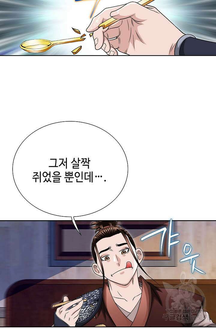 위사무적 14화 62