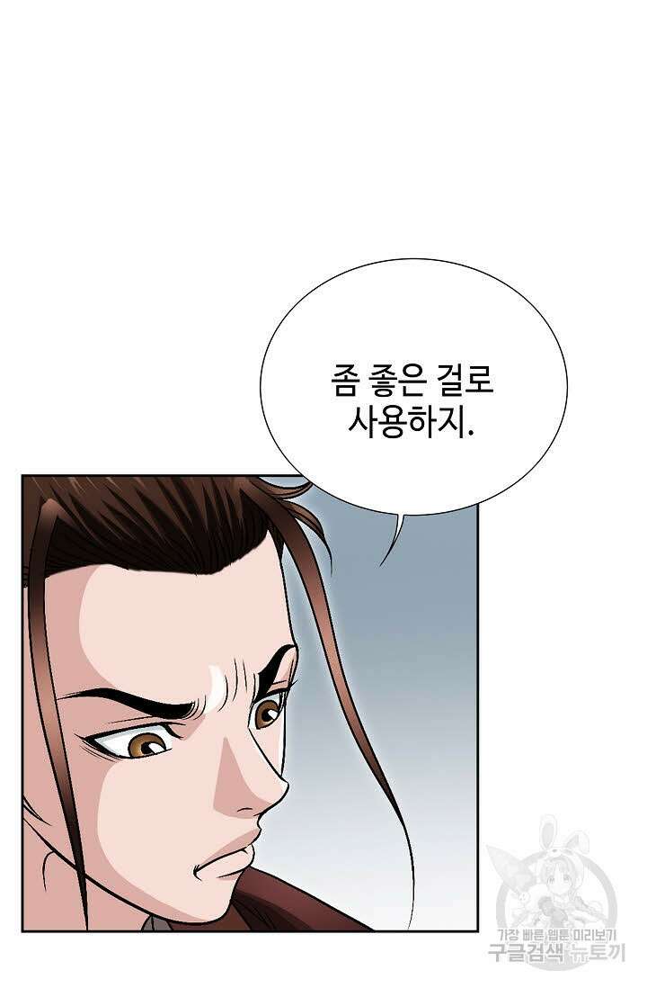 위사무적 14화 63