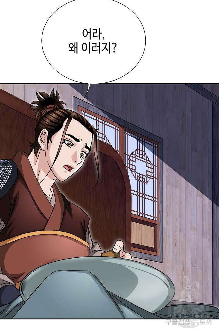 위사무적 14화 66
