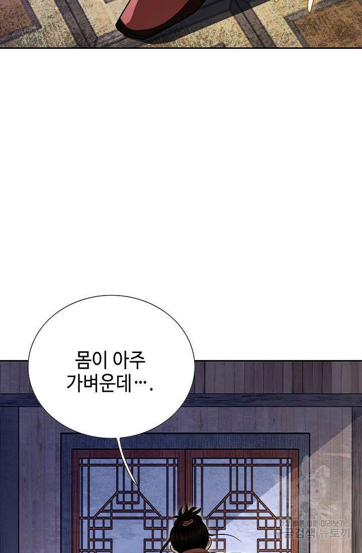 위사무적 14화 69