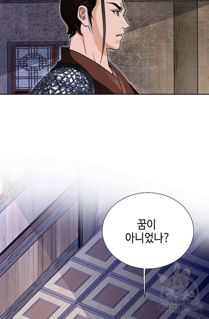 위사무적 14화 75