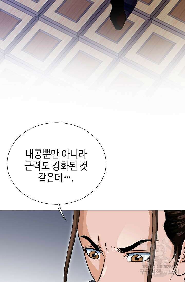 위사무적 14화 77