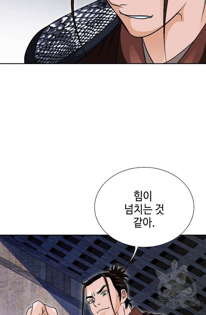 위사무적 14화 78