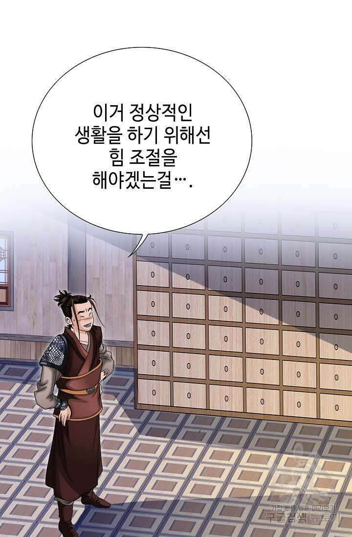 위사무적 14화 81