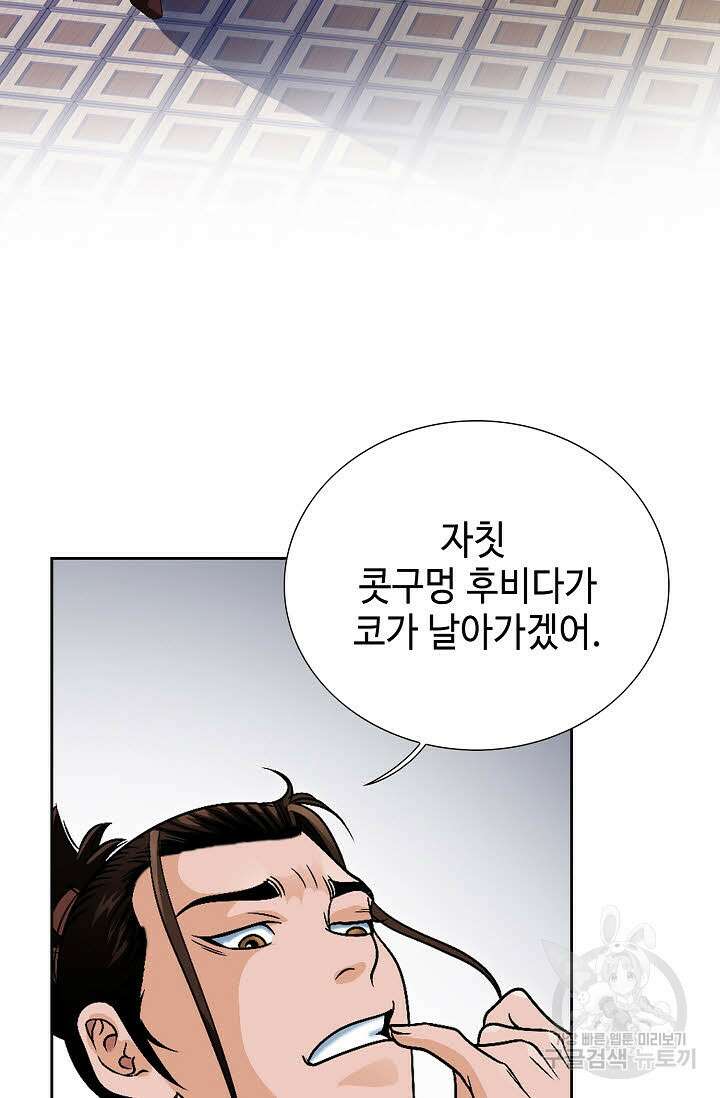위사무적 14화 82